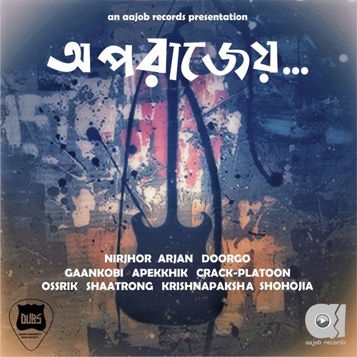 Shohor Jibon - Various Artists