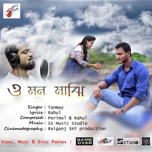 O Mon Majhi - Tanmoy Das