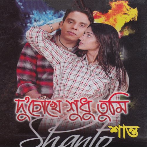 Priya More Gese - Tanmoy Das