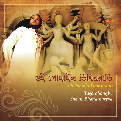 Oi Pohailo Timiroraati - Suman Bhattacharyya