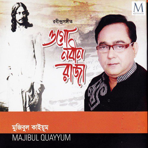 Vora Thak Sriti Sudhay - Majibul Quayyum