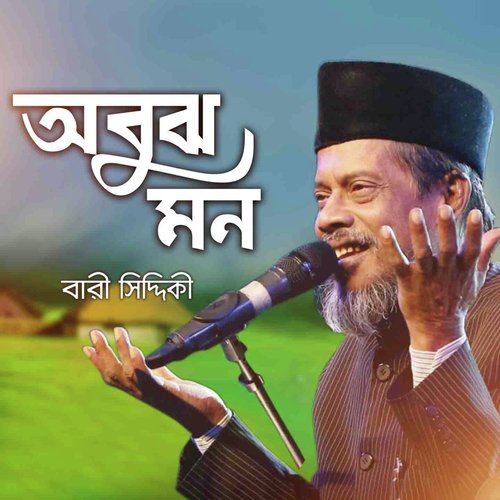 Obuj Mon - Bari Siddiqui