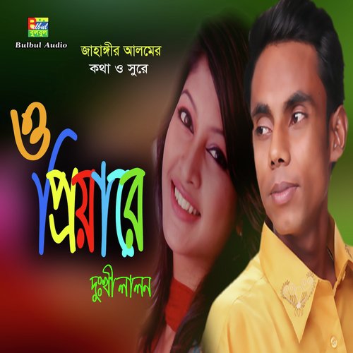 O Priya Re - Dukhi Lalon