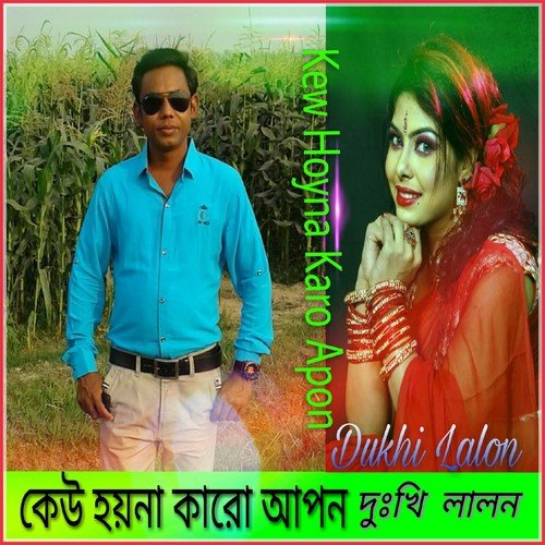 Ami Akta Mon Banga Manush - Dukhi Lalon