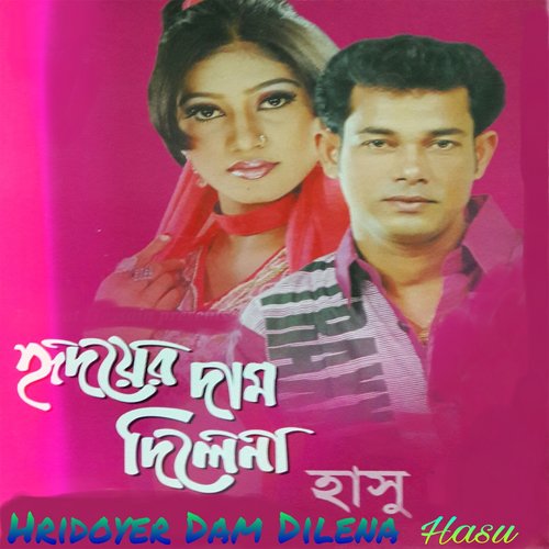 Cara Kagoj - Dukhi Lalon
