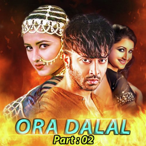 Ora Dalal, Pt. 02 - Shakib Khan, Rachana Banerjee