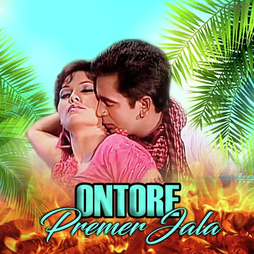 Ontore Premer Jala - Kona, Moon, Lalin, Rubel