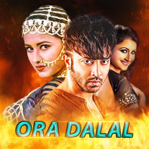 Tumi Amar Chokher Moni - Various Artists