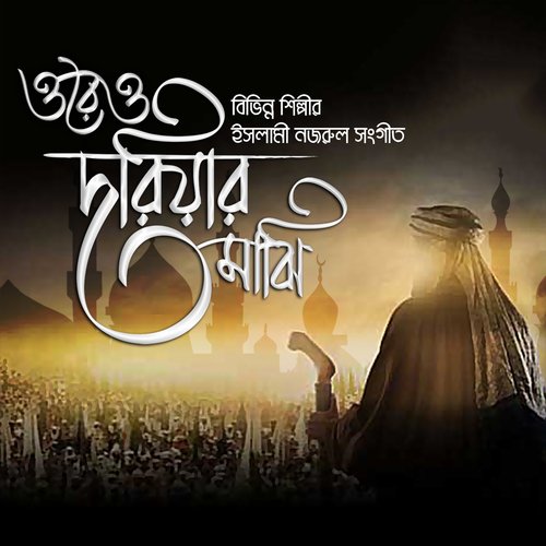 Ahar Diben Tini Re - Shahnewaz Dipu, Sadia Afrin Tumpa, Ivy Rahman