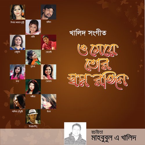 Eve Teasing - Various Artists