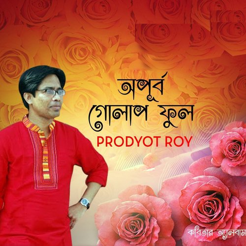 Amar Ohongkare - Prodyot Roy