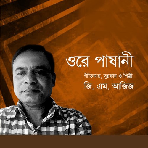 Kono Dosh Chilona Tomar - GM Aziz