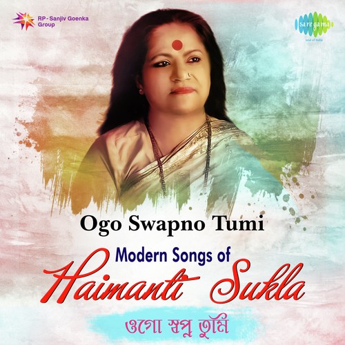 Aaha Swapna Swapna Sab Kichhu - Haimanti Shukla