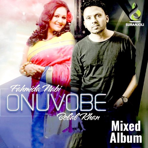 Tumi Amer Kolijar Tukra - Various Artists