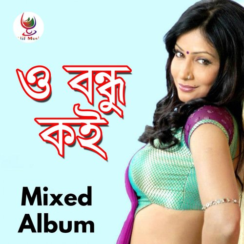 Ami Tomar Bou - Kazi Kakoli