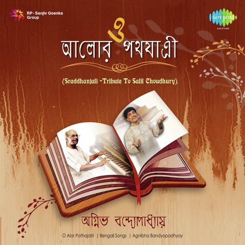 Dhanya Ami Janmechhi Ma - Agnibha Bandyopadhyay
