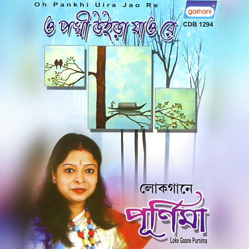 Amar Kancha Pirit - Dr. Purnima Saha Biswas