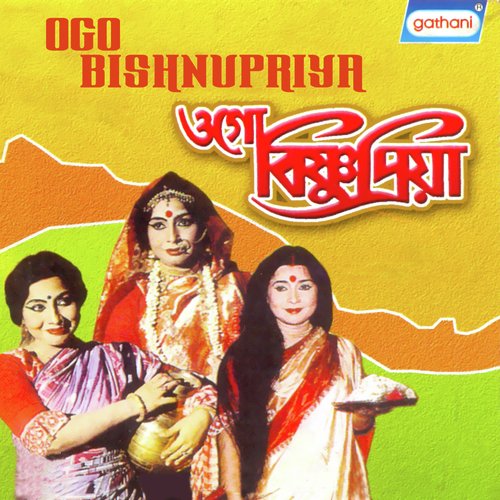 Ogo Bishnupriya - Bina Dasgupta