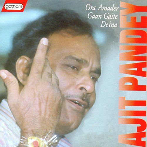 Tarai Kande Go - Ajit Pandey
