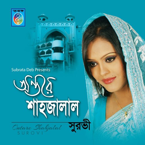 Vab Shagor - Surovi