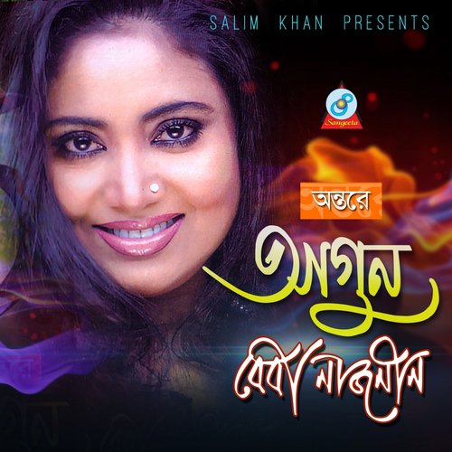 Tumi Dure Thakle - Baby Naznin
