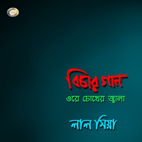 Ore Chokher Jala - Lal Miya