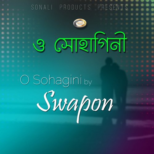 Mone Rekho - Swapon