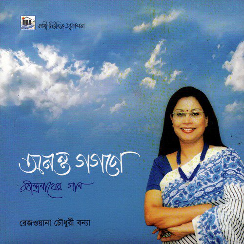 Tumi Nobo Nobo Rupe - Rezwana Choudhury Bannya