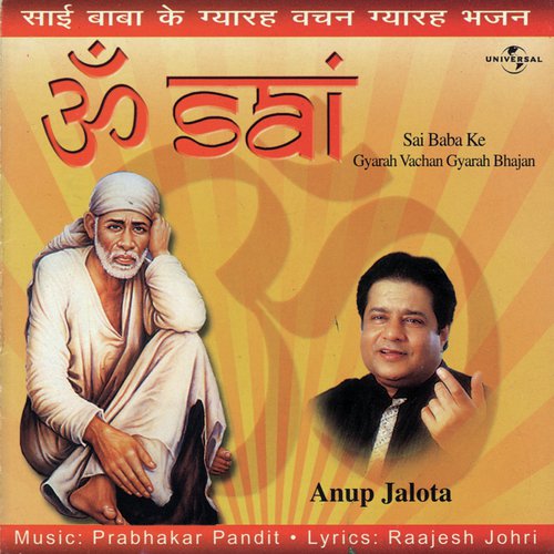 Sai Ram Sai Shyam (Dhun) (Album Version) - Anup Jalota