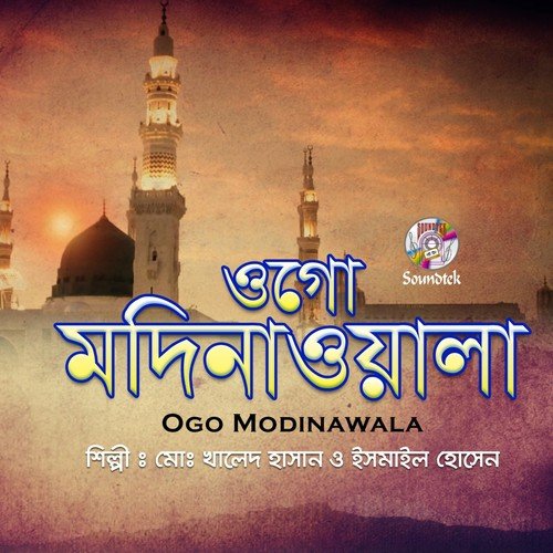 Allar Noni Nurer Nobi - M.D. Khaled Hasan, Ismail Hosssain