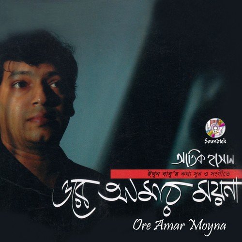 Sumona - Atik Hasan