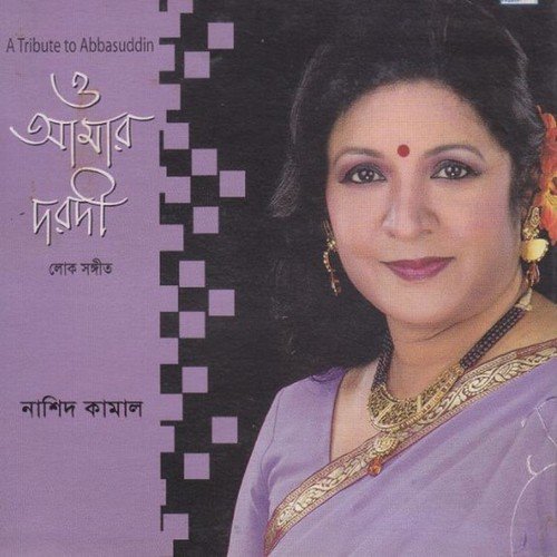 Nodir Kul Nai - Nashid Kamal