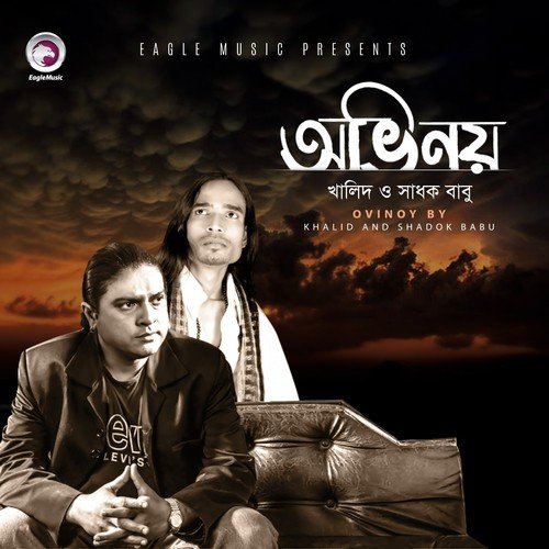 Eid Mubarak - Khalid, Shadok Babu