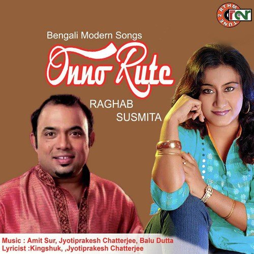 Shayon Megh - Susmita, Raghab