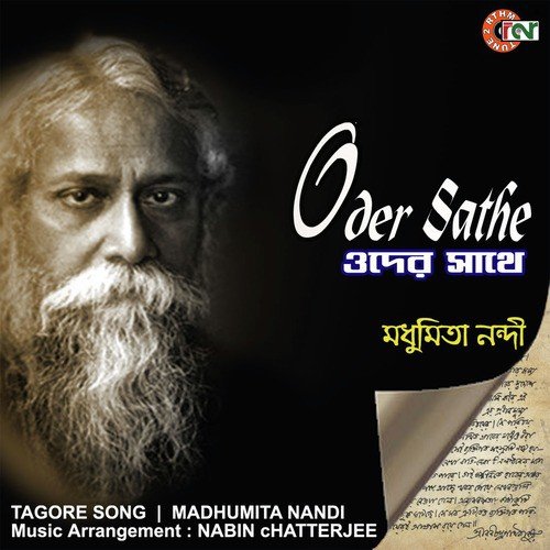Amar Byatha Jakhan - Madhumita Nandi
