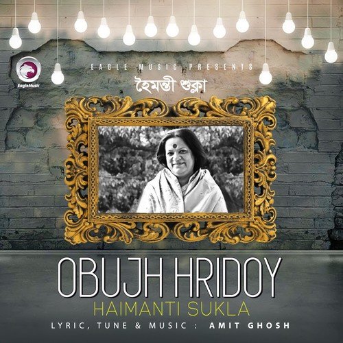 Amar Sukh - Haimanti Shukla