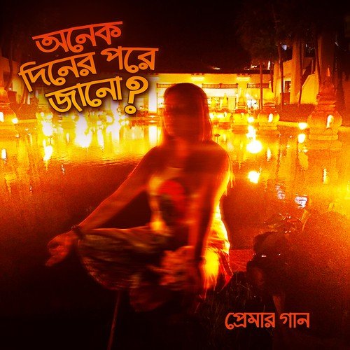 Siyonhadir Sira Dimu - Fariyah Premaa
