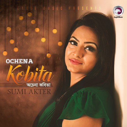 Ekhono Chad Uthe - Sumi Akter