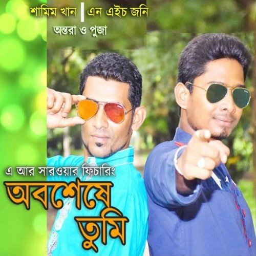 Dekhte Dekhte - Shamim Khan, Puja, N. H. Joney