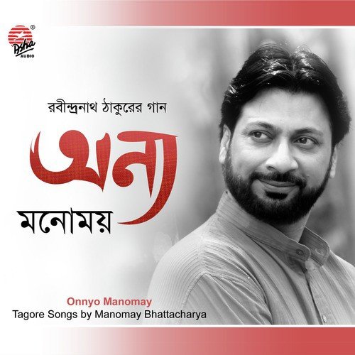Aaj Akaasher Moner Katha - Manomay Bhattacharya