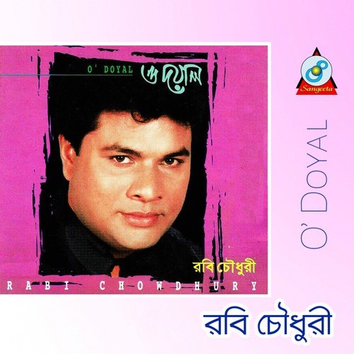 O Nodi - Rabi Chowdhury