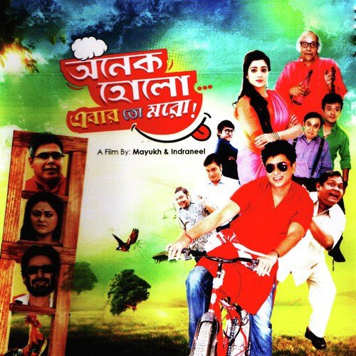 Bom Bom - Diganta Bharati, Polash Gogai, Arupjyoti Baruah