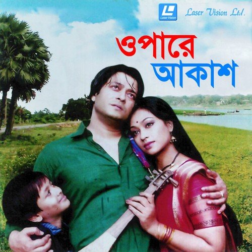 Prem Priti Valobasha - Various Artists