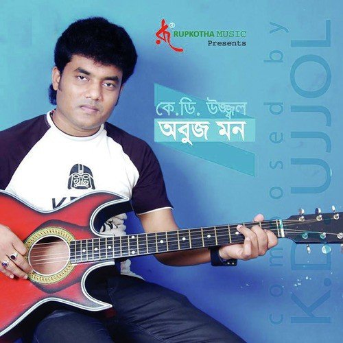 Dhong Korish Na Ronger Maiya - K. D. Ujjal