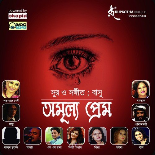 Shomoy Jar - Various Artists