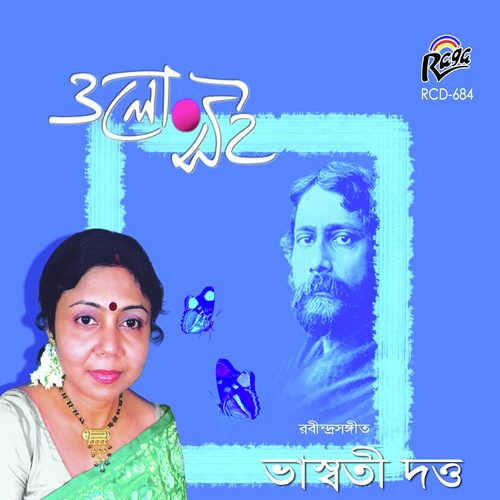 Pantho Tumi - Bhasoti Dutta