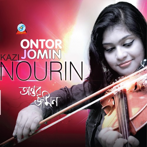Ontor Jomin - Kazi Nourin