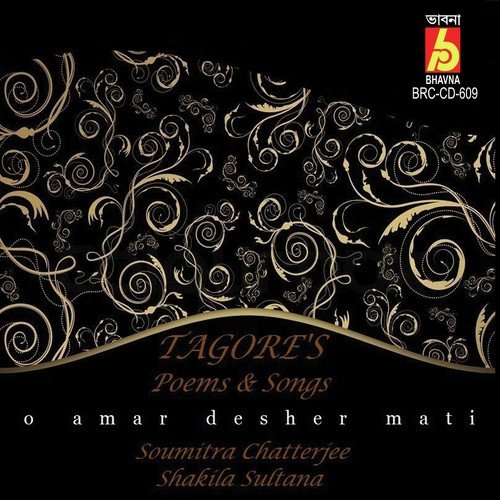He Mor - Shakila Sultana, Soumitra Chattopadhyay