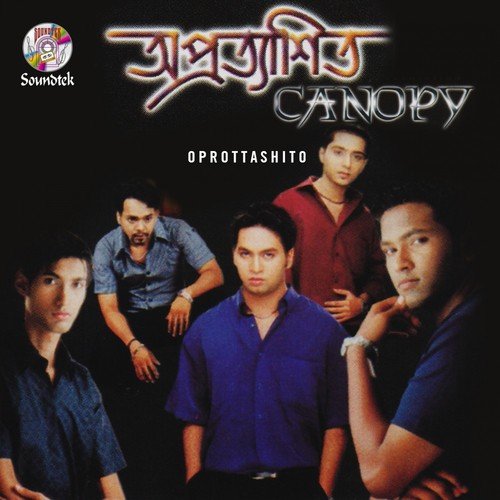 Osru Upohar - Conopy