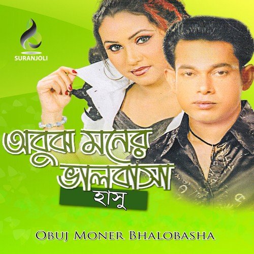 Ei Diniyay Taka - Hasu